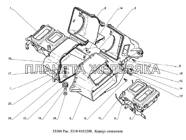 Корпус отопителя ГАЗ-33104 Валдай Евро 3